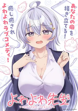 夜行者 动漫 2024